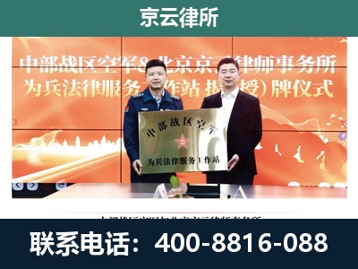 建昌-专业拆迁律所