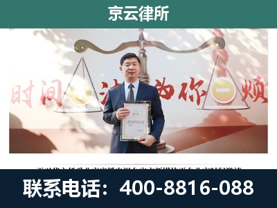 建昌-专业拆迁律所