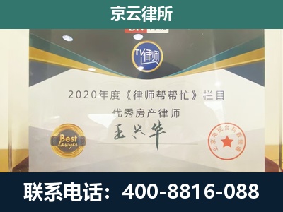 建昌-专业拆迁律师