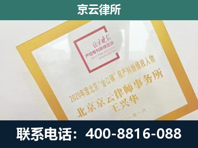 建昌-企业征地维权律师