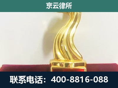 建昌-企业拆迁补偿律师