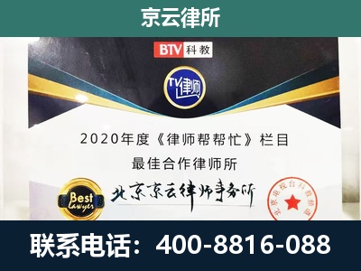 建昌-企业征收律师