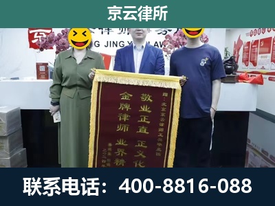 建昌-企业拆迁纠纷律师